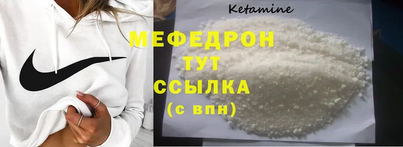 где продают наркотики  mega ссылки  МЯУ-МЯУ 4 MMC  Чита 